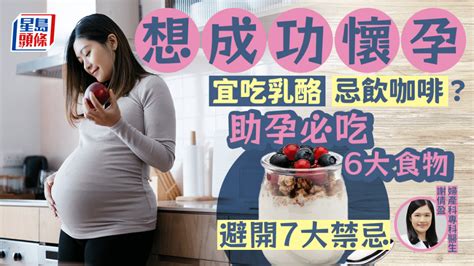 助孕|不孕夫婦必看！婦產科名醫揭「6大助孕祕笈」提高懷孕機率